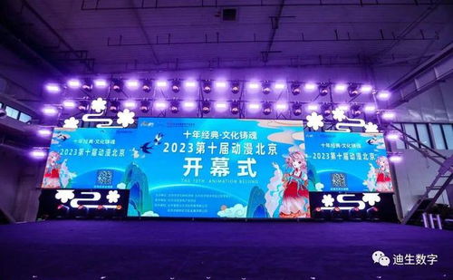 喜訊 迪生數(shù)字雙喜臨門，斬獲第十屆“動(dòng)漫北京·金翼獎(jiǎng)”兩大獎(jiǎng)項(xiàng)