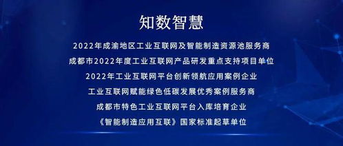 數(shù)字賦能，智慧守護(hù)——知數(shù)智慧中標(biāo)簡(jiǎn)陽(yáng)市小型水庫(kù)動(dòng)態(tài)監(jiān)管預(yù)警系統(tǒng)改造項(xiàng)目